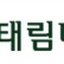 태림스틸 이미지