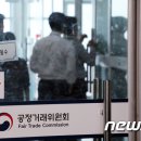 어진동_공정거래위원회 이미지