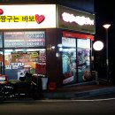 빠사시 장재마을점 이미지
