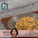 윤혜신의 새우젓볶음밥과 오이물김치 이미지