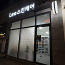 Lee스킨케어