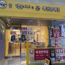 도깨비복권 이미지
