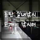 도깨비낚시터 이미지