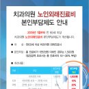 보배로운치과의원 이미지