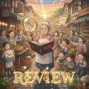 Performance design | Day125 - review, performance review, literature review, peer review, judicial review, review...