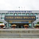 동해시-35 미디어인뉴스