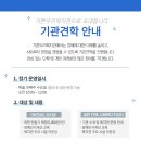 기쁜 유치원 이미지