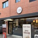 착한 감자탕 | 대전 어은동 맛집 잇텐 아나고텐동 에비텐동 젓가락보다 큰 장어튀김 텐동 후기