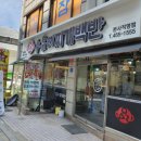 수유리 찌개백반 이미지