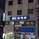 법무사김재곤사무소 이미지