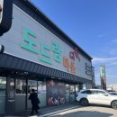 울산 한우 맛집 진장동 도드람마을 , 아이 놀이공간이 있는 고기집 내돈내산 찐 후기