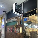 도요텐동 | 용인 동백 텐동 맛집｜도요텐동 내돈내산 솔직후기 및 메뉴 추천