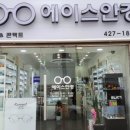 에이스안경원 이미지