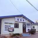 진도돼지집