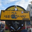 한방곱창 이미지