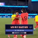 이번주 토요일은 축구 결승 한일전 필청!!! 이미지