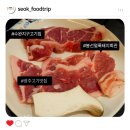 수완지구 고기집, 봉선얼룩돼지회관 방문후기