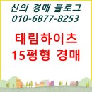 태림하이츠빌라 이미지