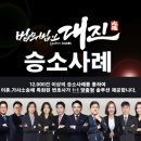 법률 상담을 위해서 확인해야할 사항들 짚어봐요.