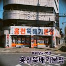 홍천뚝배기본점식당 이미지