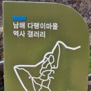 가천다랭이마을 이미지