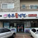 송주불냉면일산대화점 | [일산 대화] 일산 매운비냉맛집&lt;송주불냉면&gt;, 주차가능!!재방문 또간집*