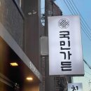 휘휘F&B 다이닝코드