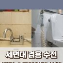 사랑종합설비 이미지