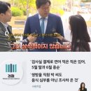 연어 술파티 말 바뀌는 검찰 이미지