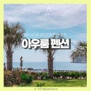 서귀포아우룸 이미지