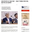 지들맘에만 안들면 극우 갖다붙이네, 찰리 커크보고 극우라고 썸네일 냈던 기사의 SBS 기자 정경윤 프로필 이미지