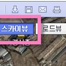 스카이뷰 이미지
