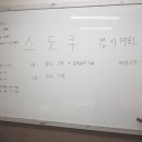 최강고수학원