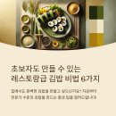 황금김밥 이미지