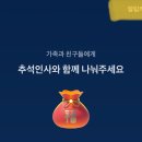 우만1동 518-13 ~ 우만1동 509-11 | 토스 복주머니 알림끄고 공유하기, 링크 700개 + 후기