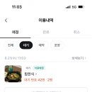 바다로일이오 | 여름휴가(2) 남해 여행 : 백년유자, 매듭달스무날, 힙한식