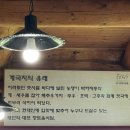 통나무집사람들 | [태안맛집] 안면도 통나무집사람들 – 게국지 세트 솔직 후기 🦀