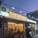 ​🔥용산 힙플🔥 뼈까지 까맣게 태우는 불맛의 진수! ‘뜯고기’ 솔직 후기 (ft. 살얼음 물쫄면🍜)
