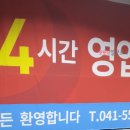천안식자재마트