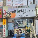 [수원] 국수 맛집 &#34;홍가네 면집&#34; 방문 후기