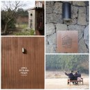 크리스마스애월 민박 | 제주도 애월 소품샵 제주 소길별하, 효리네민박 집 예약