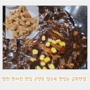 금호반점 | 영천 현지인 맛집 군만두 탕수육 맛있는 금호반점