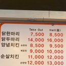 용천치킨 이미지