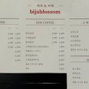 비자블라썸시즌2