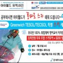 시사모☆★호주나라☞시드니, 7.20(수) TESOL & TECSOL Greenwich세미나 및 텍스환급 서비스 이미지