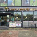 황제 시래기 명태조림(인삼로75) 이미지