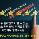 파인에듀평생교육원