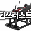 동현피트니스