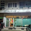 과일땡기는날 양산점 이미지