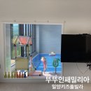 밀양 키즈풀빌라, 경남 독채 키즈풀빌라 추천 &#39;뚜뚜인패밀리아&#39; 패밀리아 2박 솔직후기!